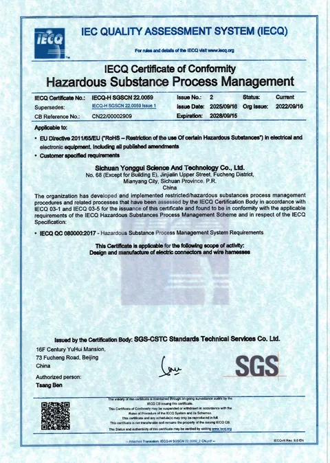 Scan of the IECQ QC080000 certificate as issued: hazardous-substance process management. The holder named on the document is the manufacturing organisation, not the brand on this site.